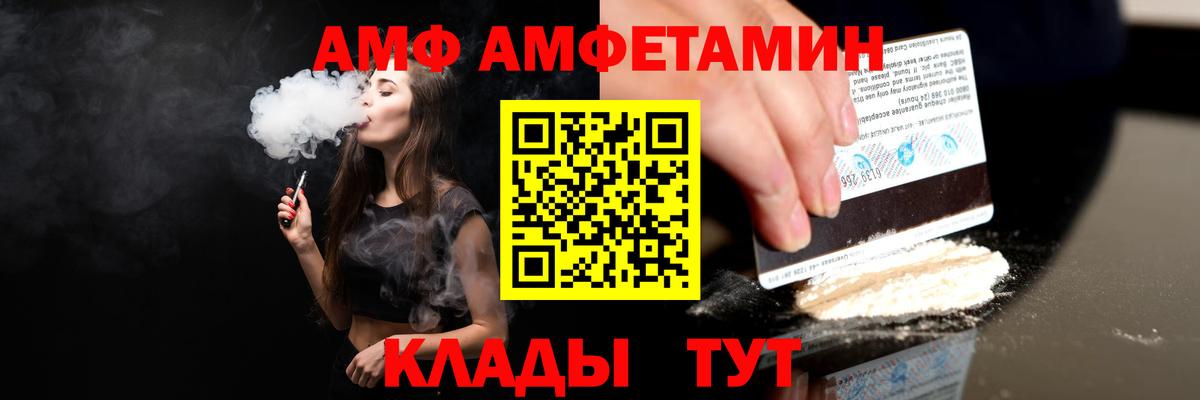 Amphetamine 97% Алушта