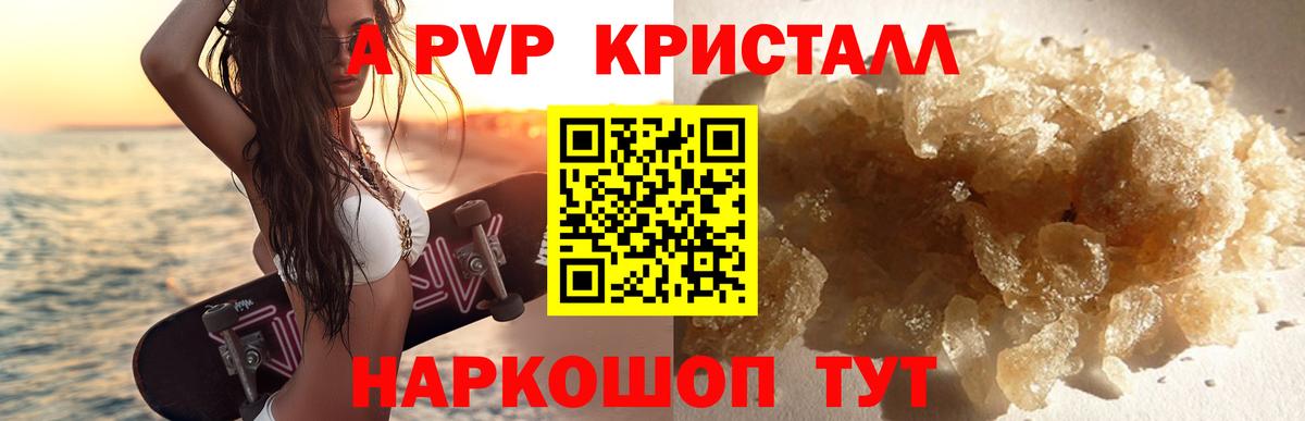 Альфа ПВП Crystall  A PVP СК КРИС  Алушта  Вход с VPN 