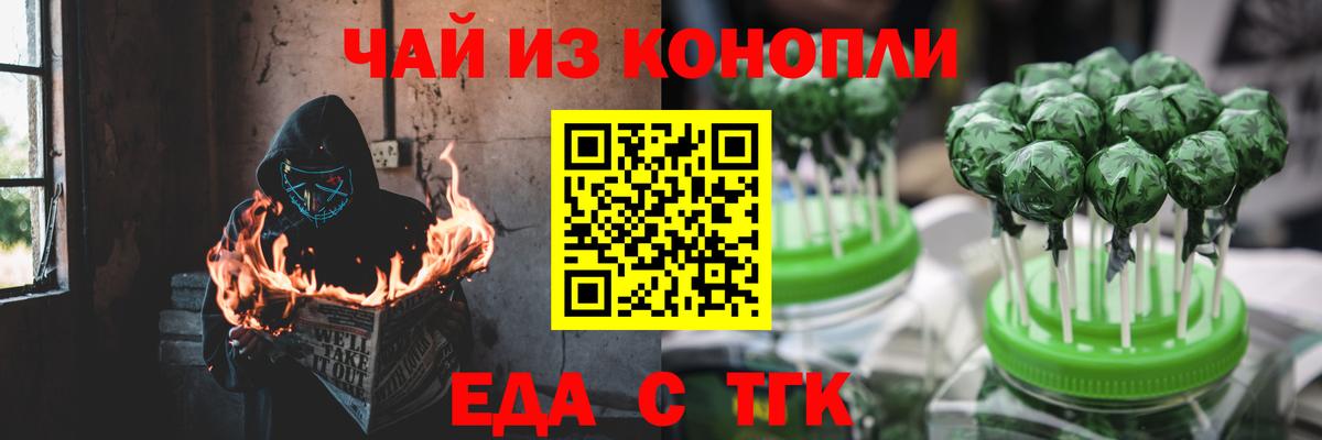 Canna-Cookies конопля Алушта
