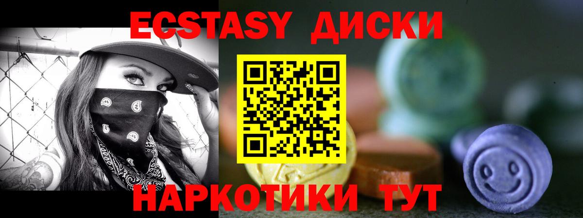 Ecstasy бентли Алушта