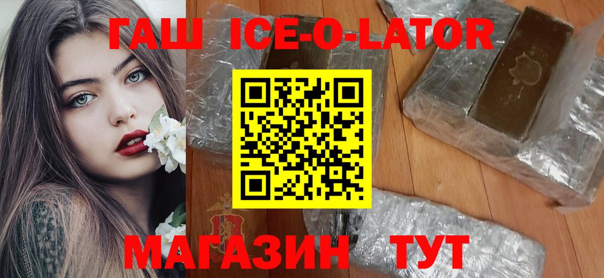Гашиш гашик  Вход с VPN  Алушта 