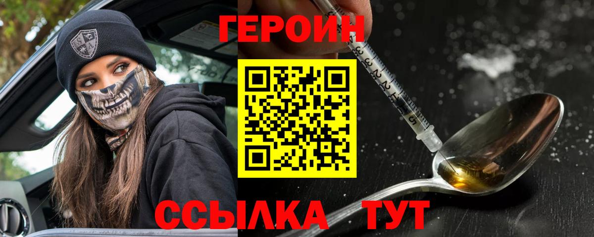 Алушта  Героин герыч  Вход с VPN 