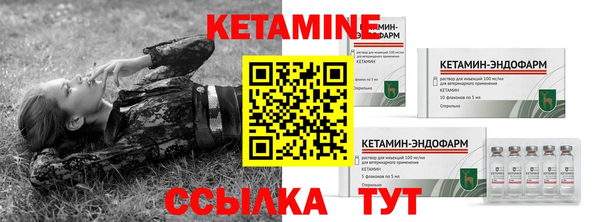 КЕТАМИН VHQ  Вход с VPN  Алушта  КЕТАМИН VHQ 