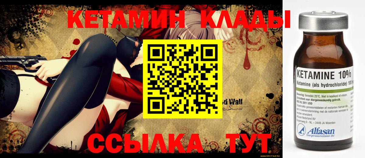 КЕТАМИН ketamine Алушта