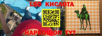 мескалин Партизанск