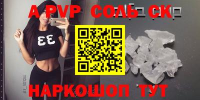 мескалин Партизанск