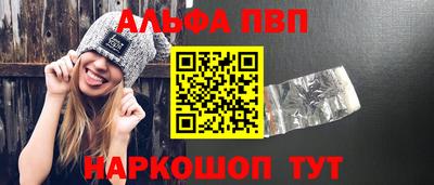 мескалин Партизанск