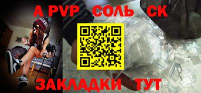 мескалин Партизанск