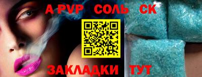 мескалин Партизанск