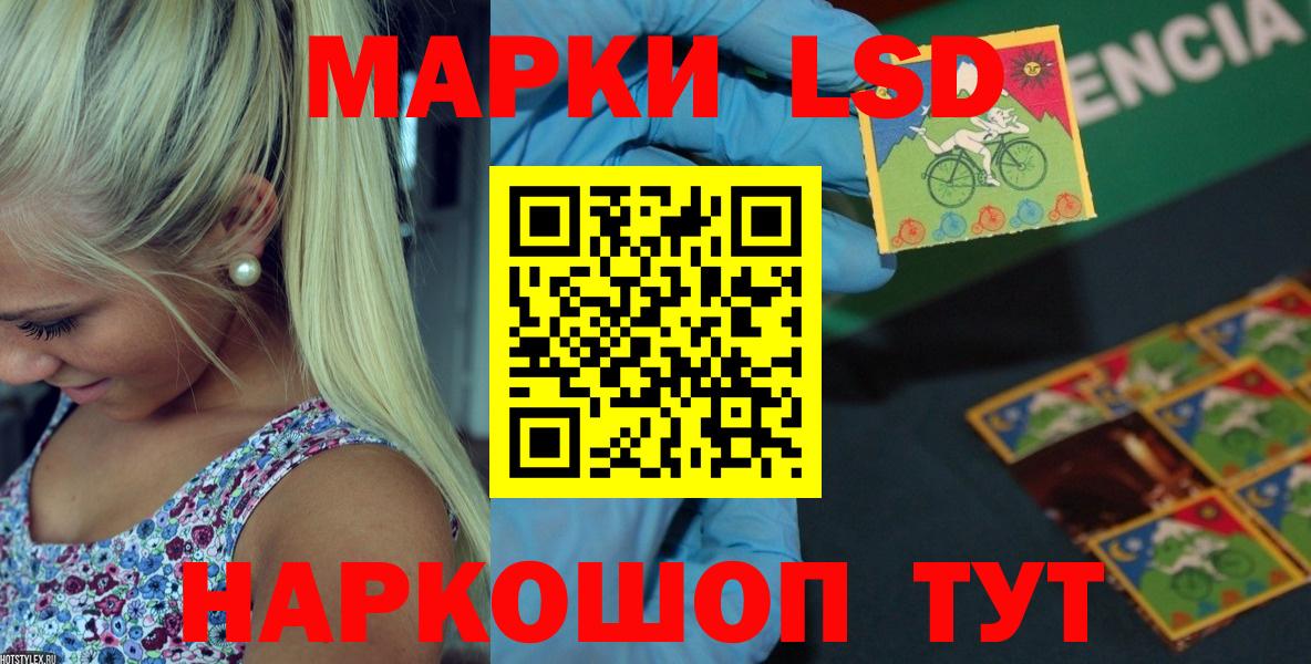 ЛСД экстази кислота Алушта