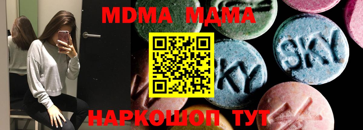 МДМА молли Алушта