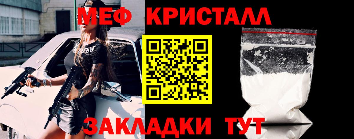 Алушта  МЯУ-МЯУ mephedrone  Мефедрон  Мефедрон мука  Вход с VPN 