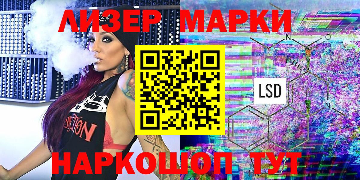Наркотические марки 1,5мг Алушта