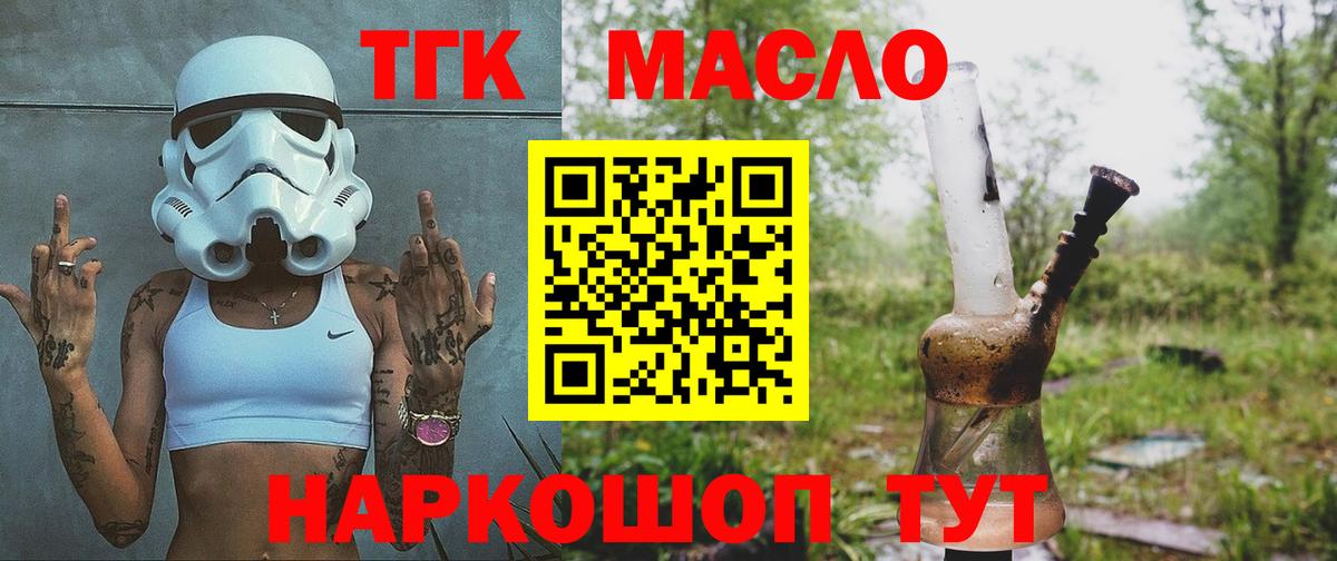 Алушта  ТГК вейп с тгк  как найти закладки  Вход с VPN 