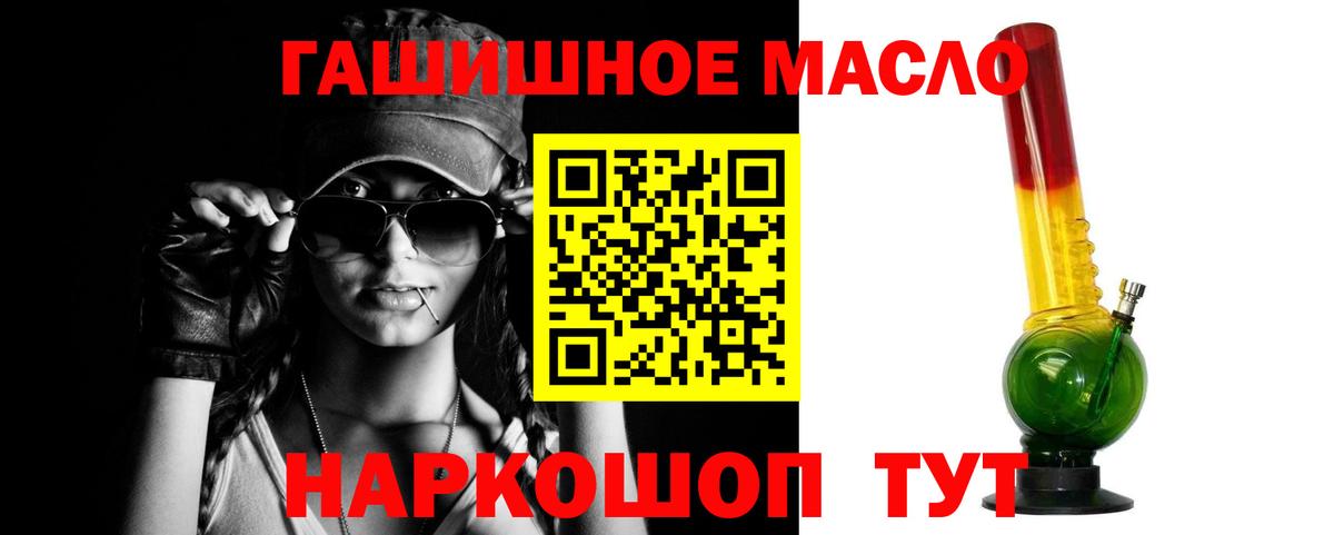 Дистиллят ТГК концентрат Алушта